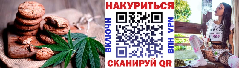 Печенье с ТГК конопля  Ставрополь 