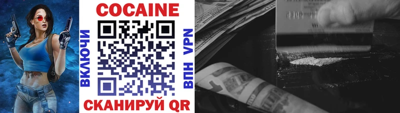 Кокаин 99%  Ставрополь 