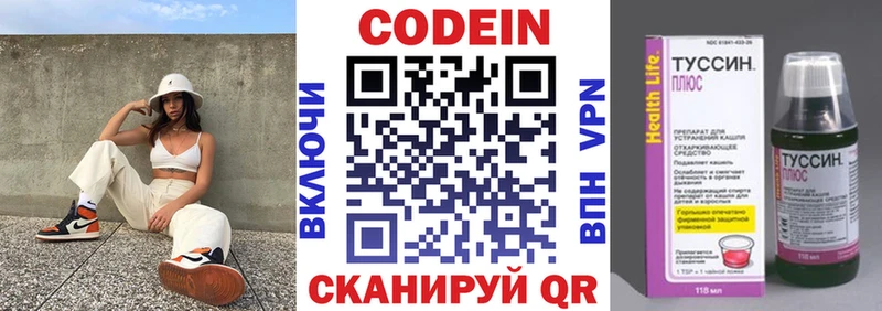 Кодеин напиток Lean (лин)  Ставрополь 
