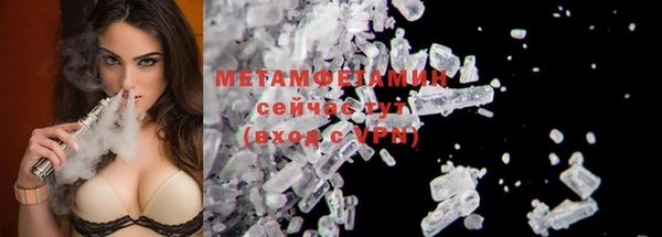 мяу мяу кристалл Слюдянка