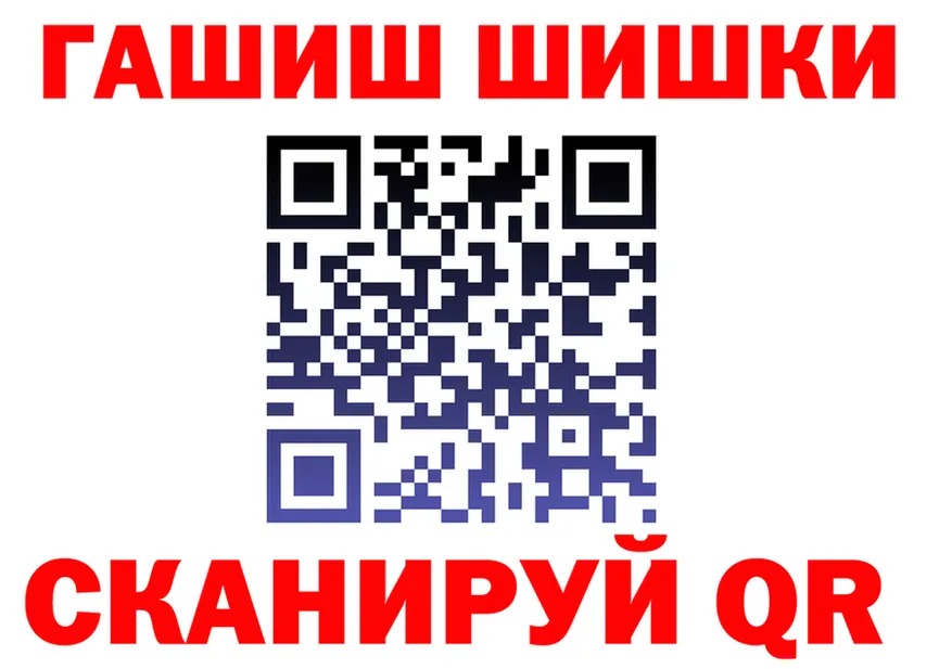 ГАШ Ice-O-Lator вход мориарти mega Ставрополь