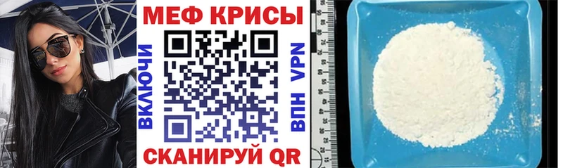 Меф 4 MMC  Ставрополь 